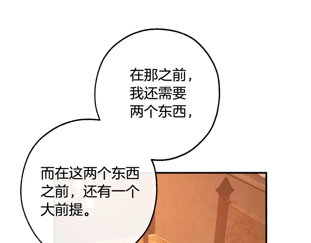 第117话 反弹 第156页