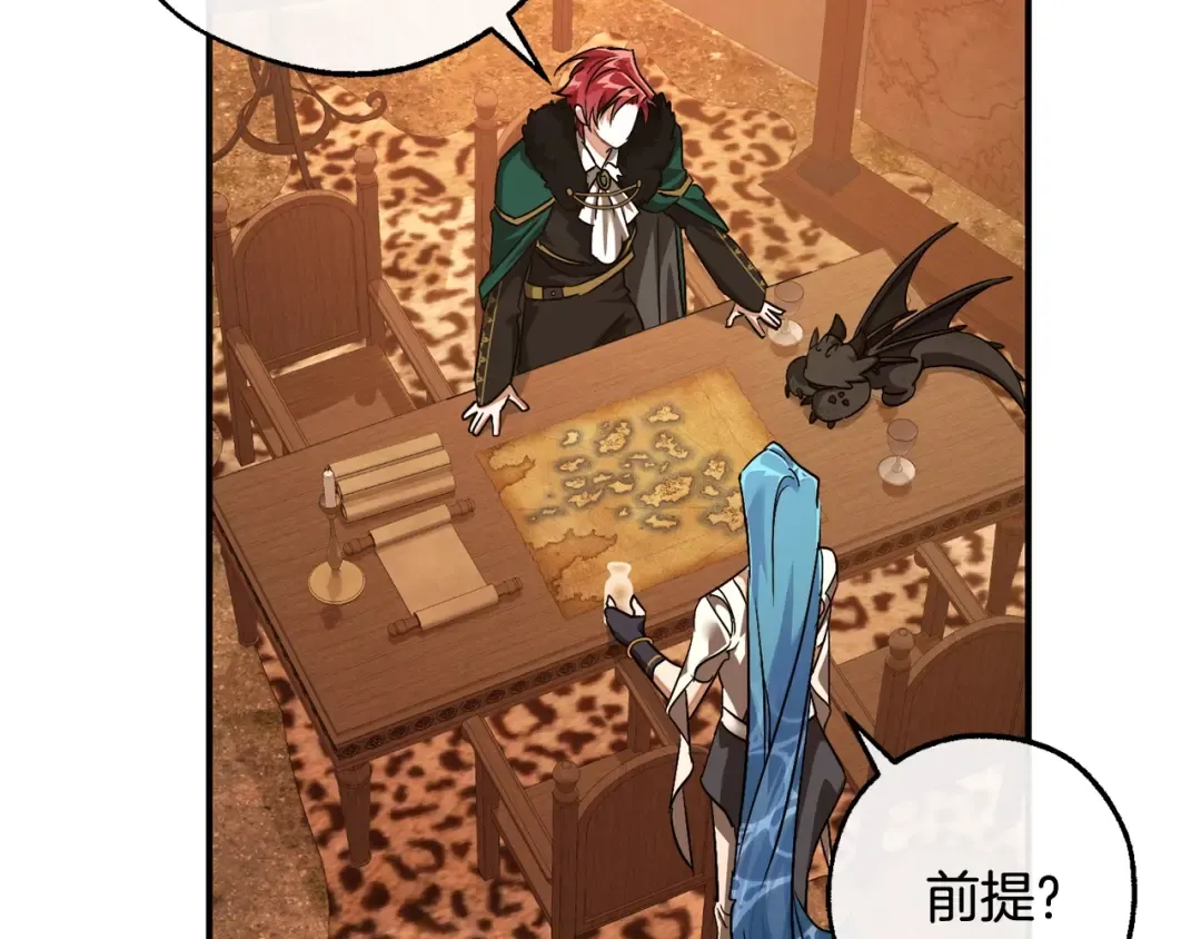 第117话 反弹 第157页