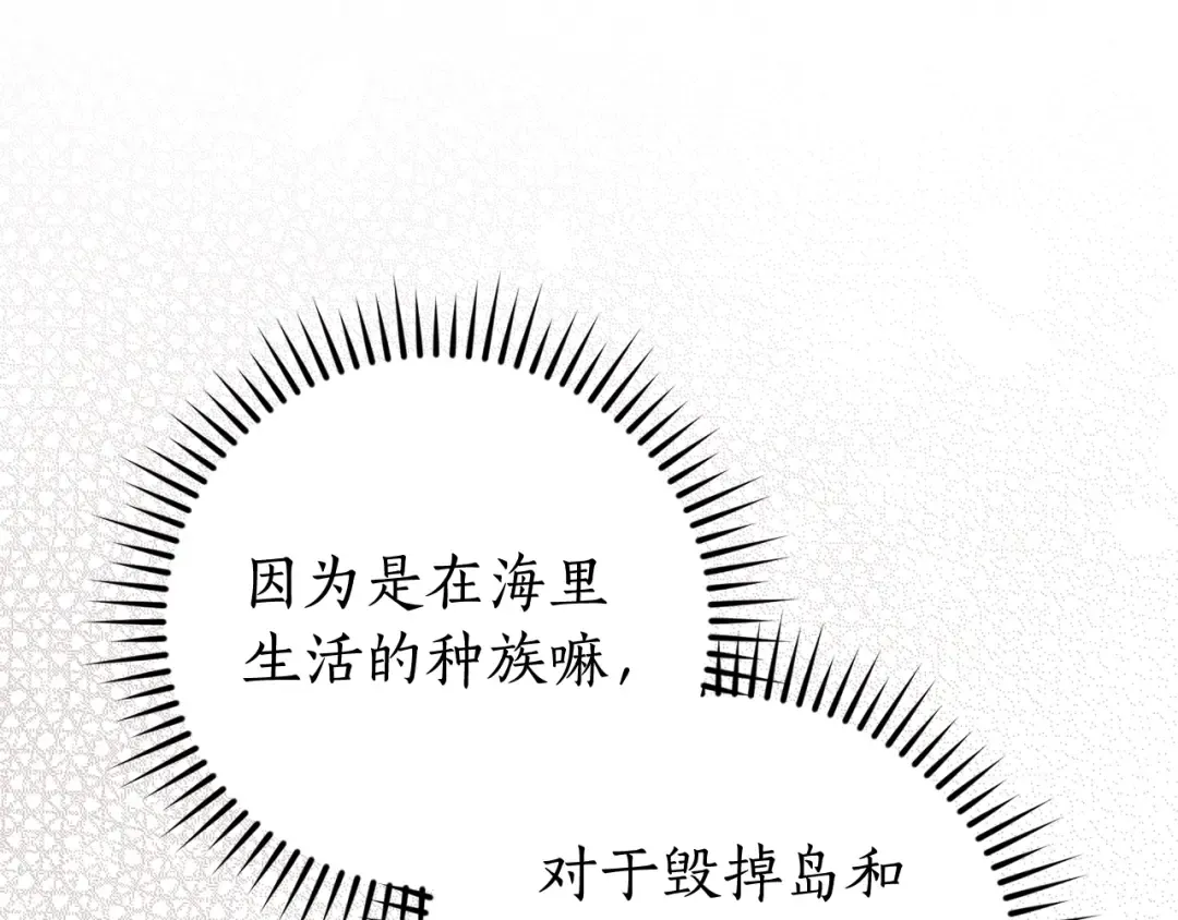 第117话 反弹 第159页