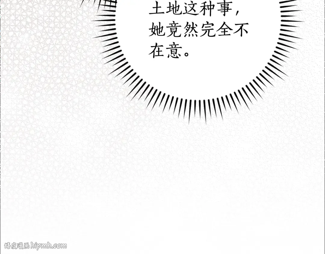 第117话 反弹 第160页