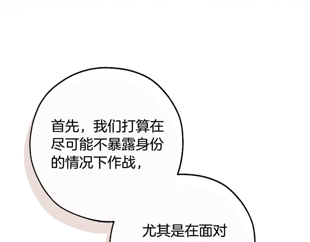 第117话 反弹 第161页