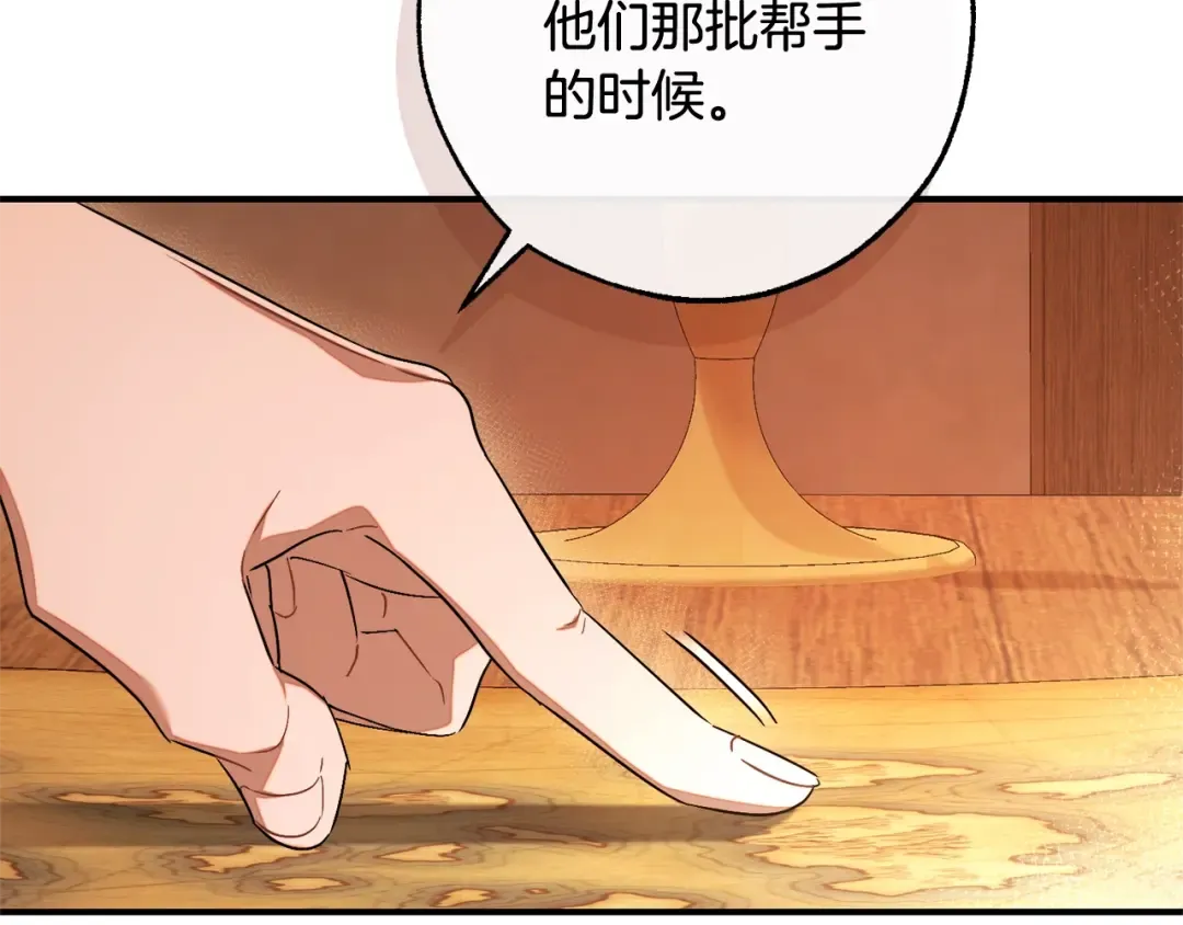 第117话 反弹 第162页