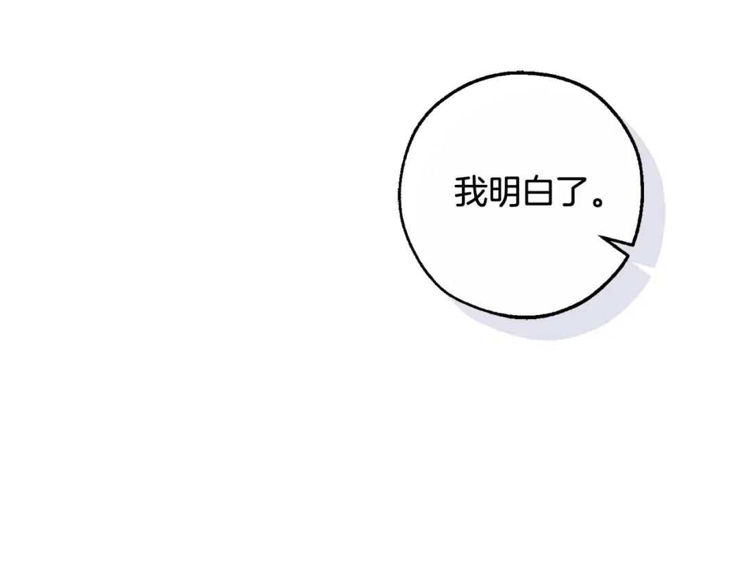 第117话 反弹 第163页