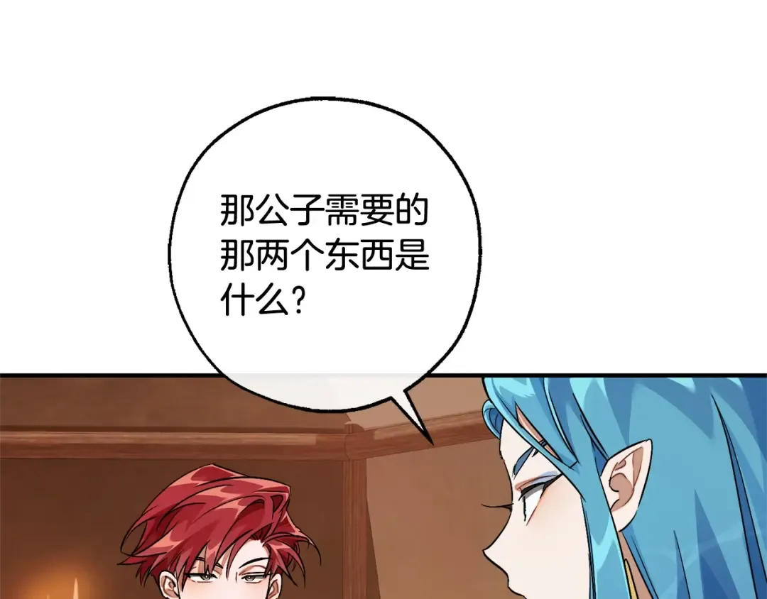 第117话 反弹 第164页