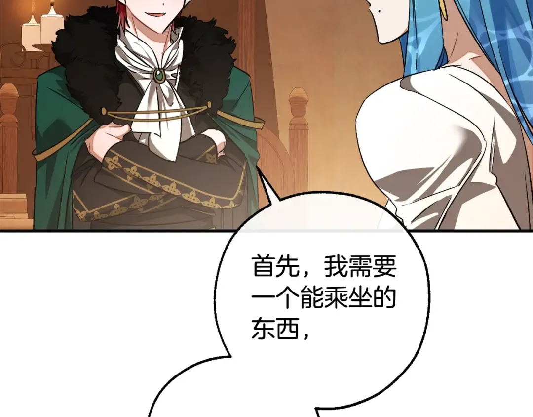 第117话 反弹 第165页