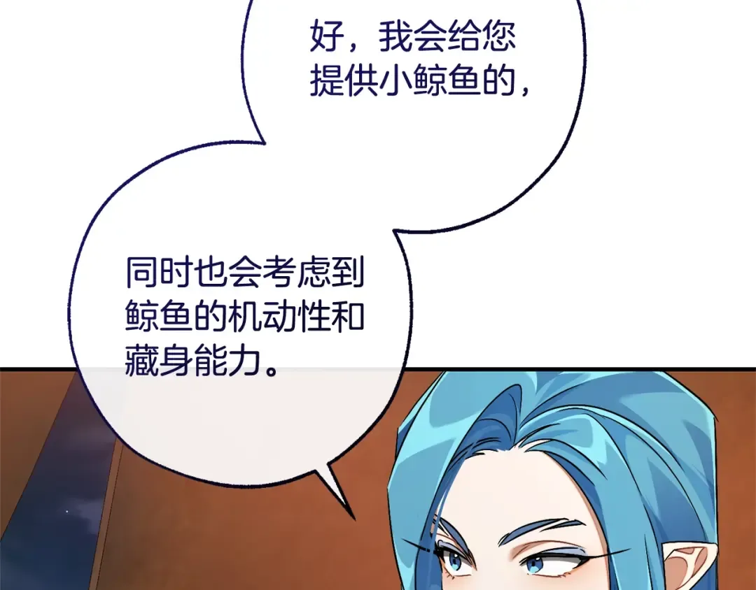 第117话 反弹 第167页