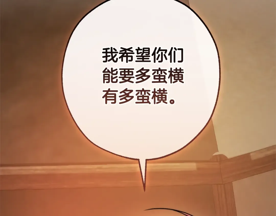 第117话 反弹 第171页