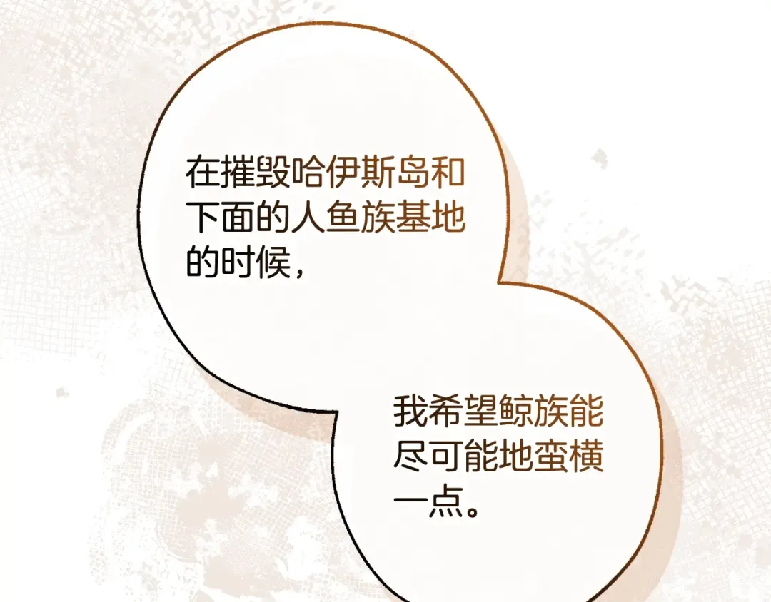 第117话 反弹 第174页