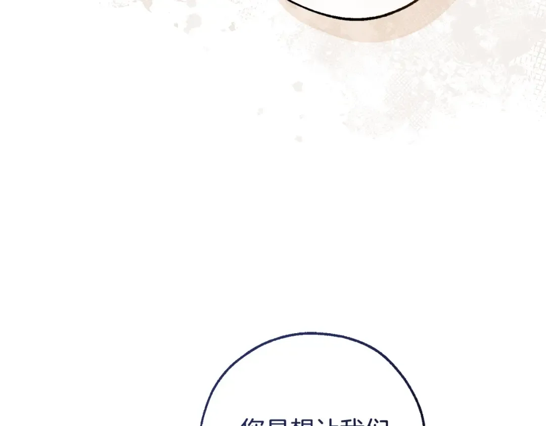 第117话 反弹 第175页