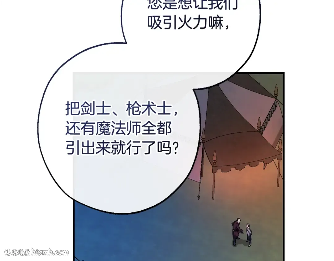 第117话 反弹 第176页