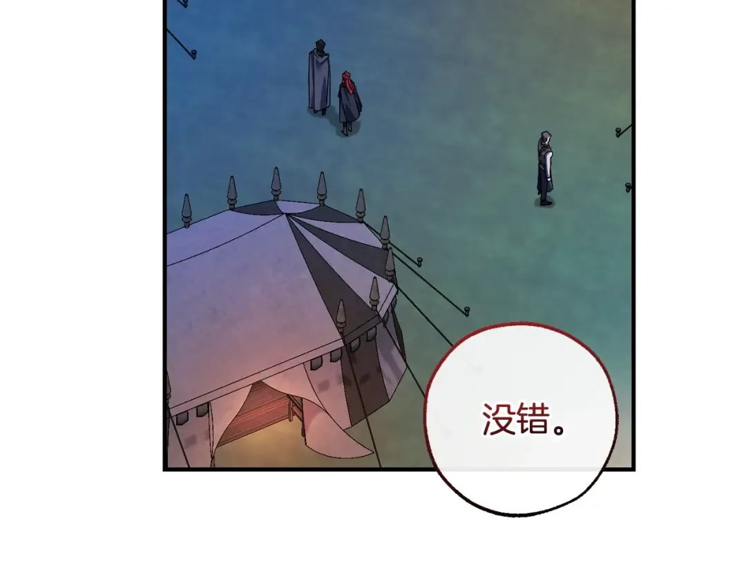 第117话 反弹 第177页