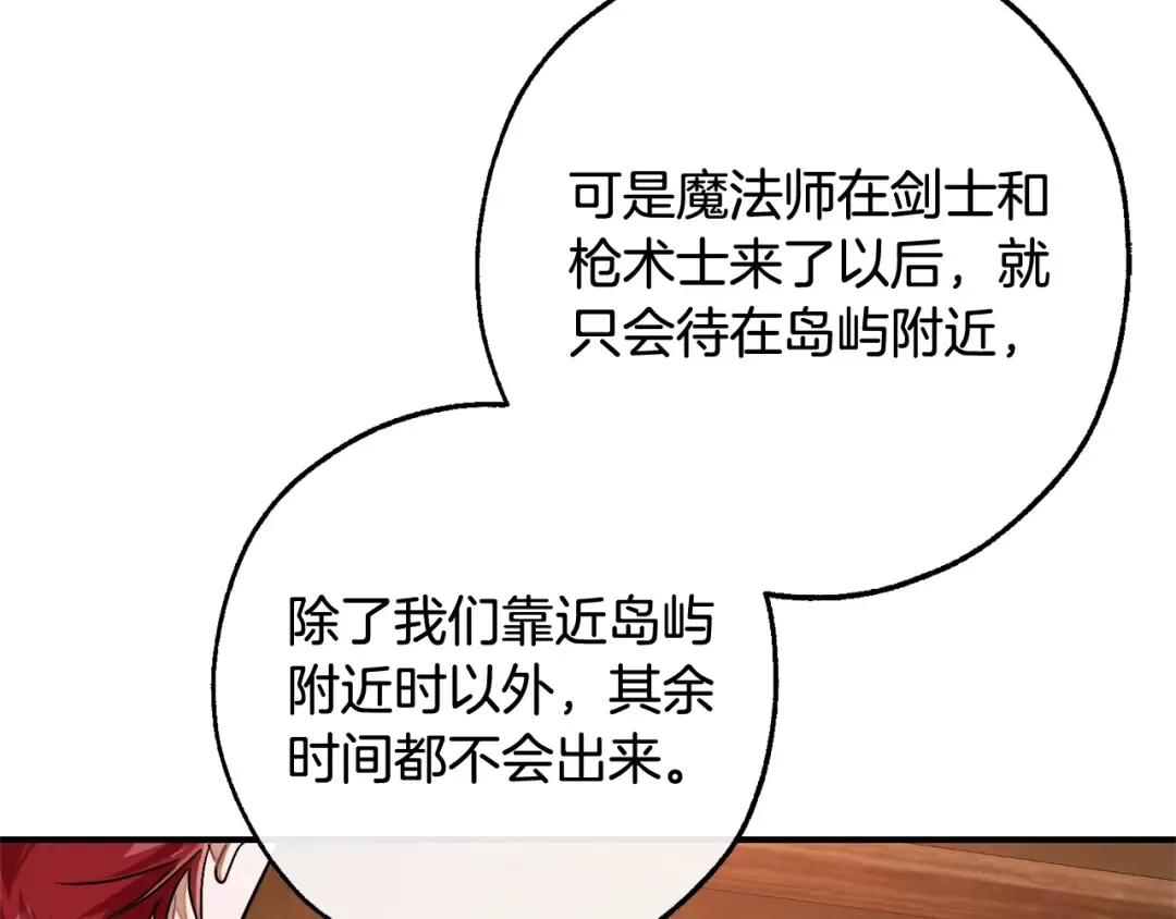 第117话 反弹 第179页
