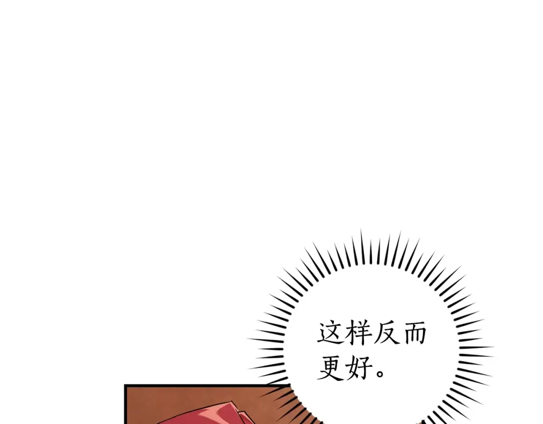 第117话 反弹 第182页