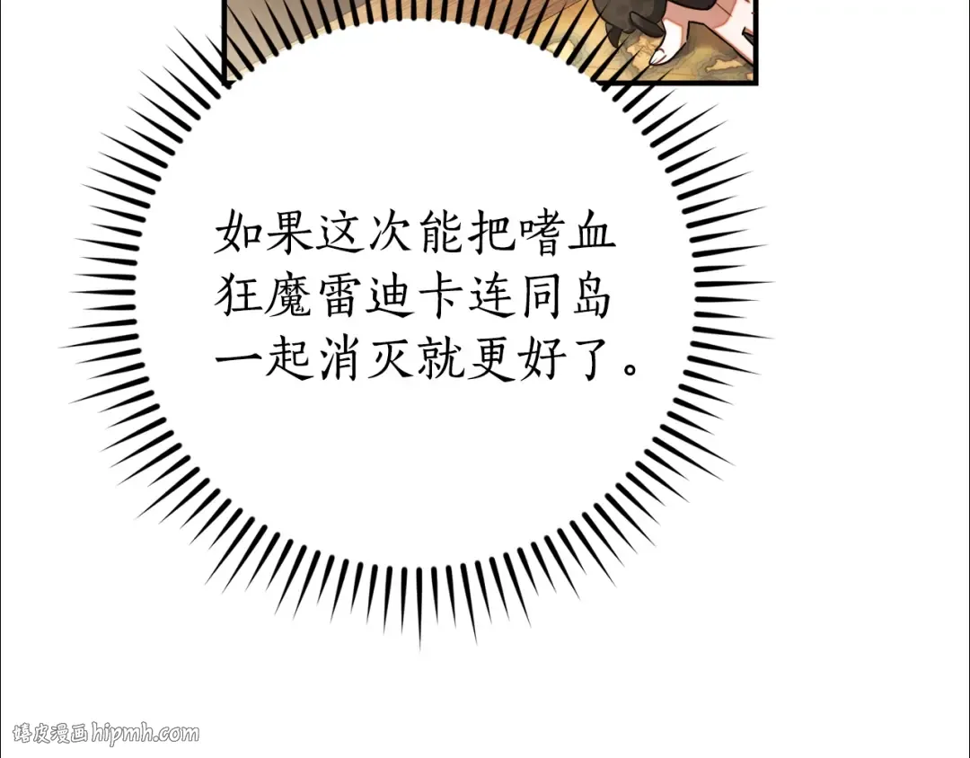 第117话 反弹 第184页