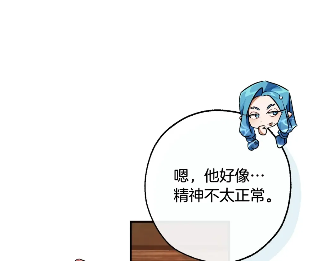 第117话 反弹 第185页