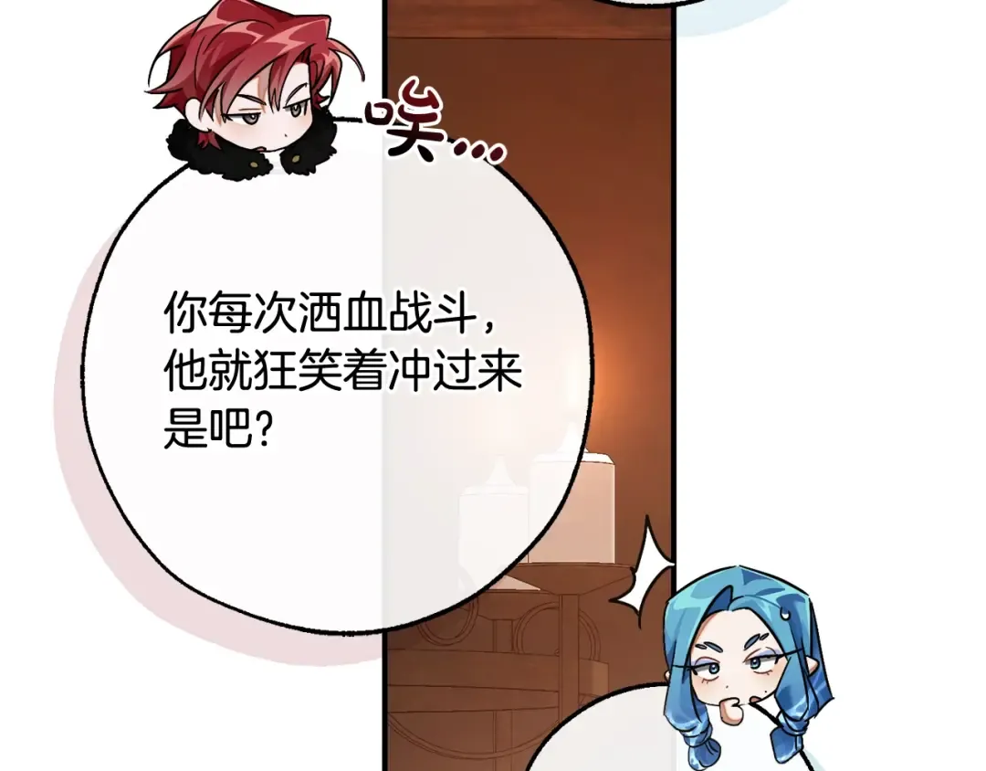 第117话 反弹 第186页