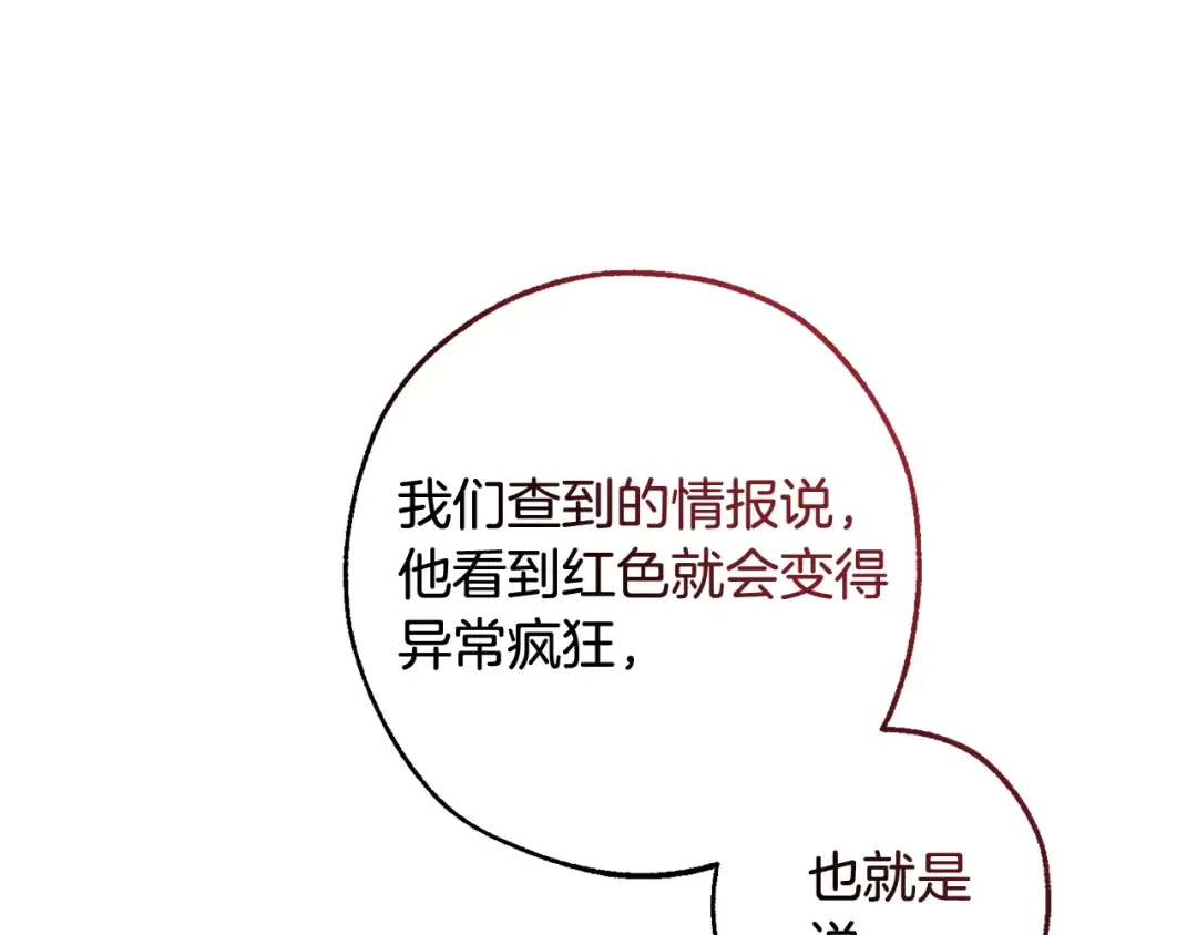 第117话 反弹 第188页