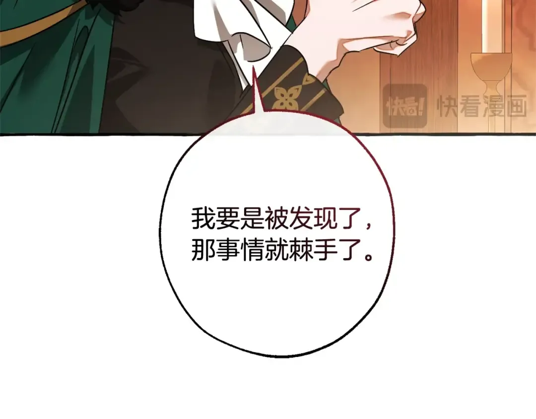 第117话 反弹 第190页