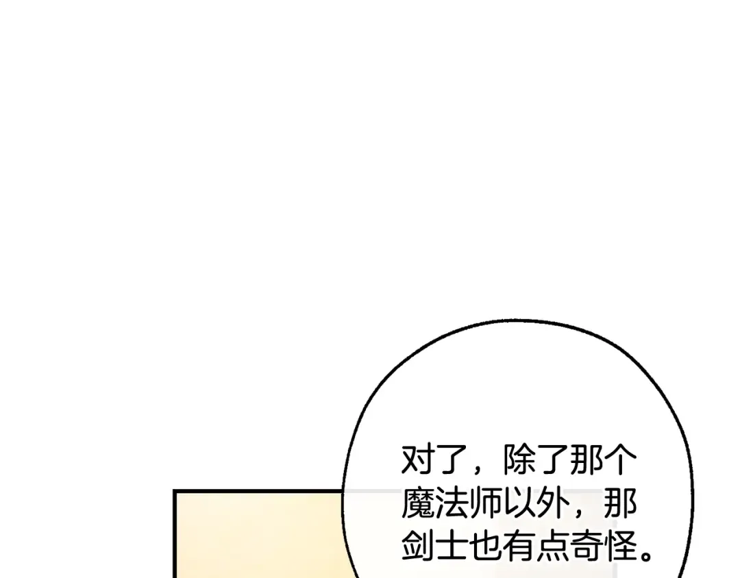 第117话 反弹 第194页