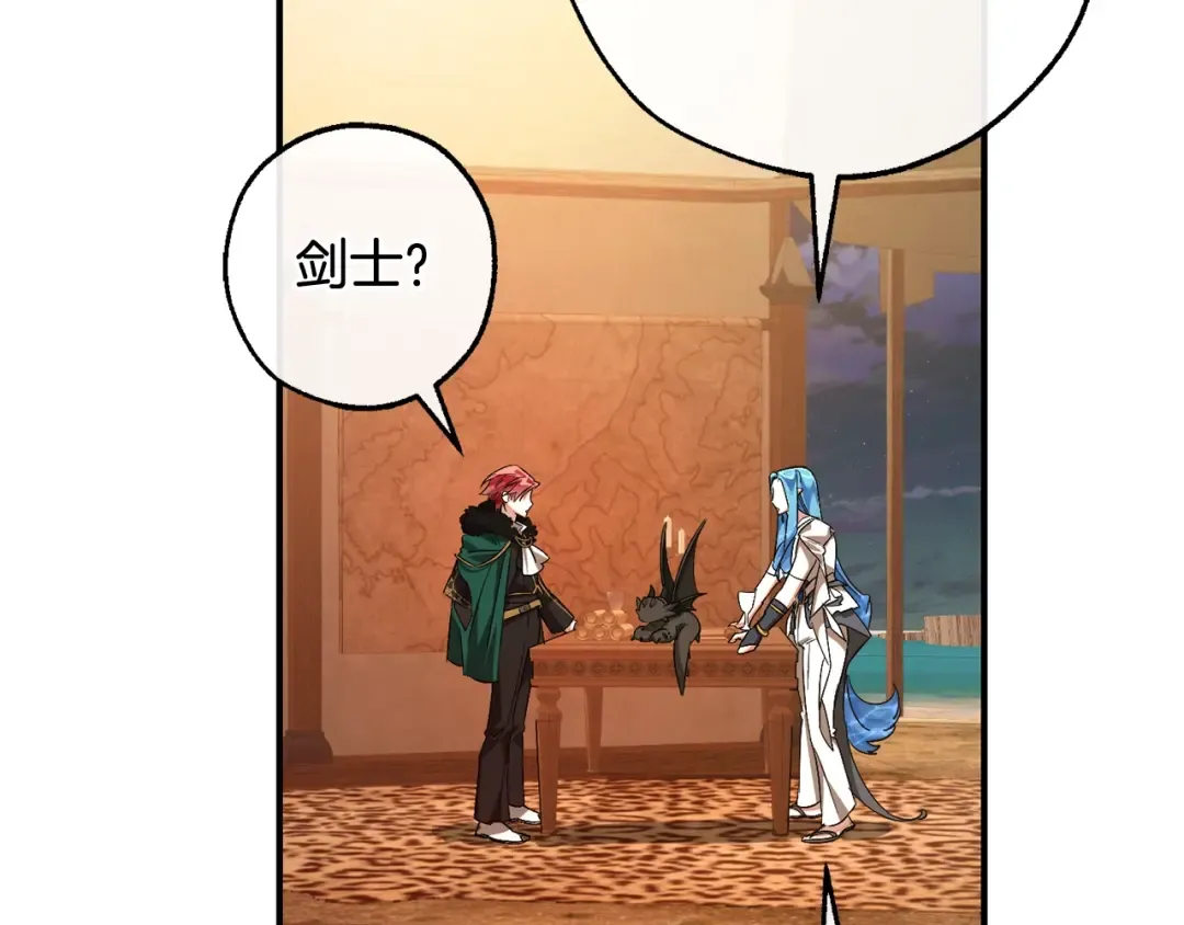 第117话 反弹 第195页