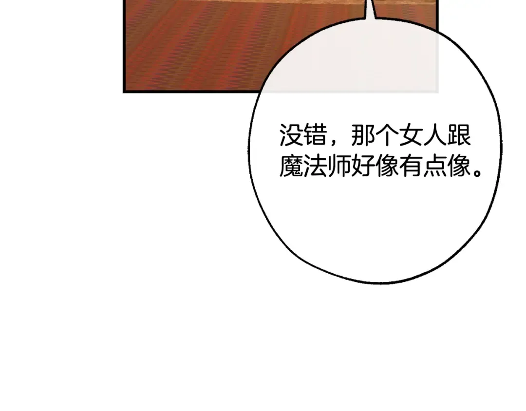 第117话 反弹 第196页
