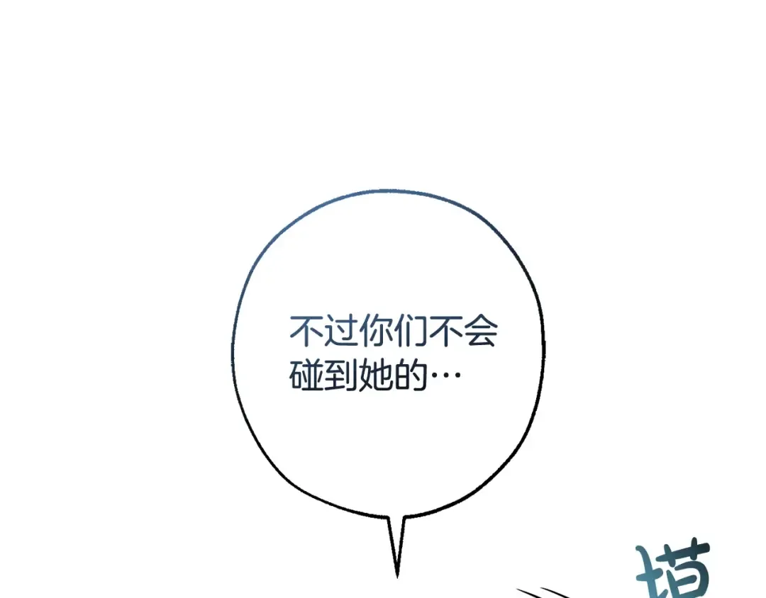 第117话 反弹 第197页