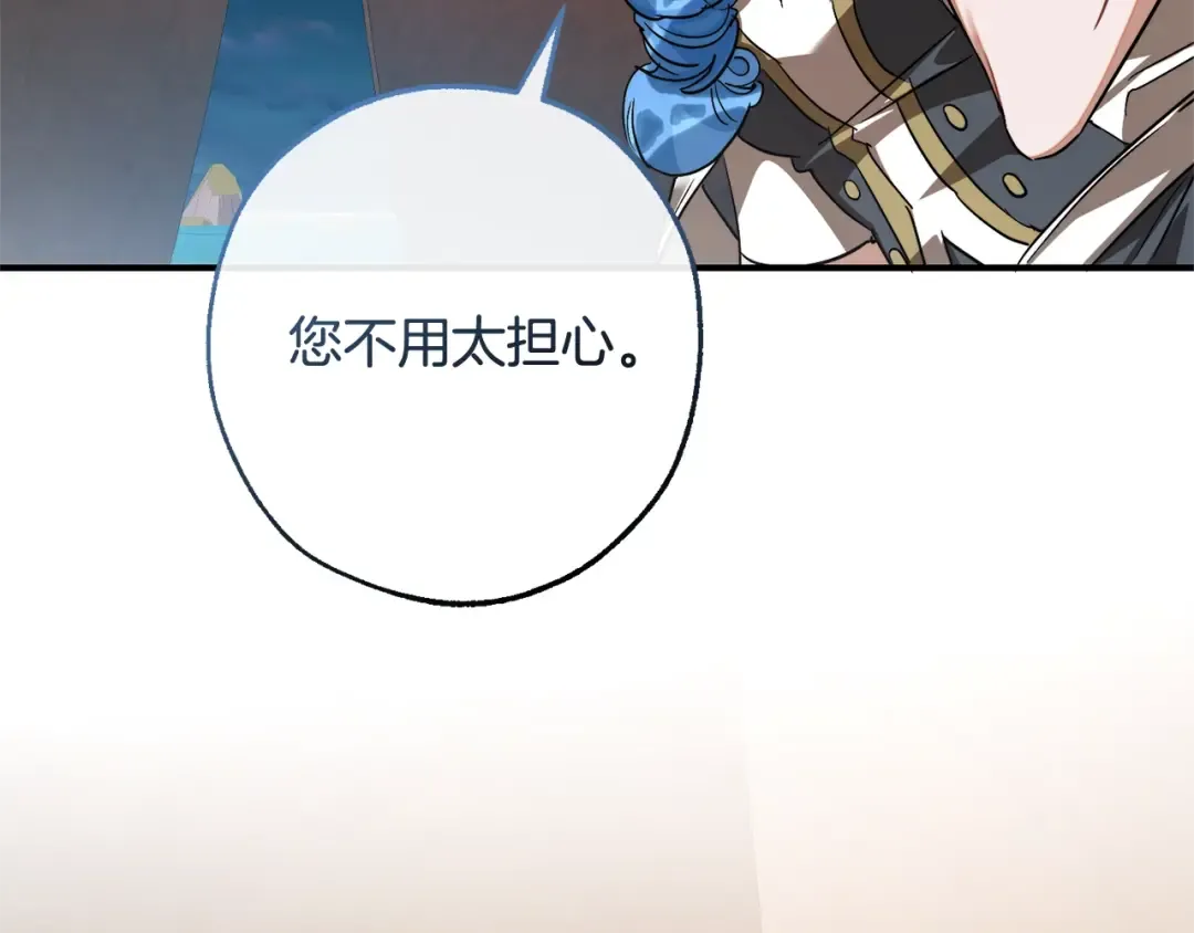 第117话 反弹 第199页