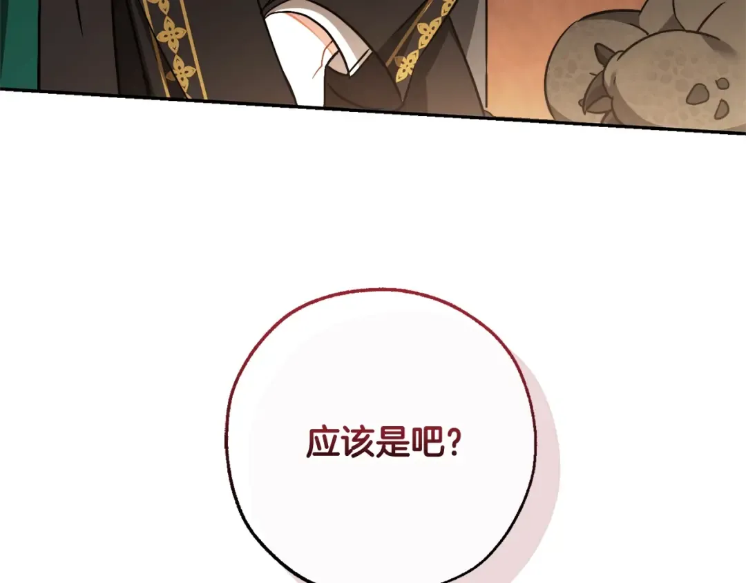 第117话 反弹 第202页