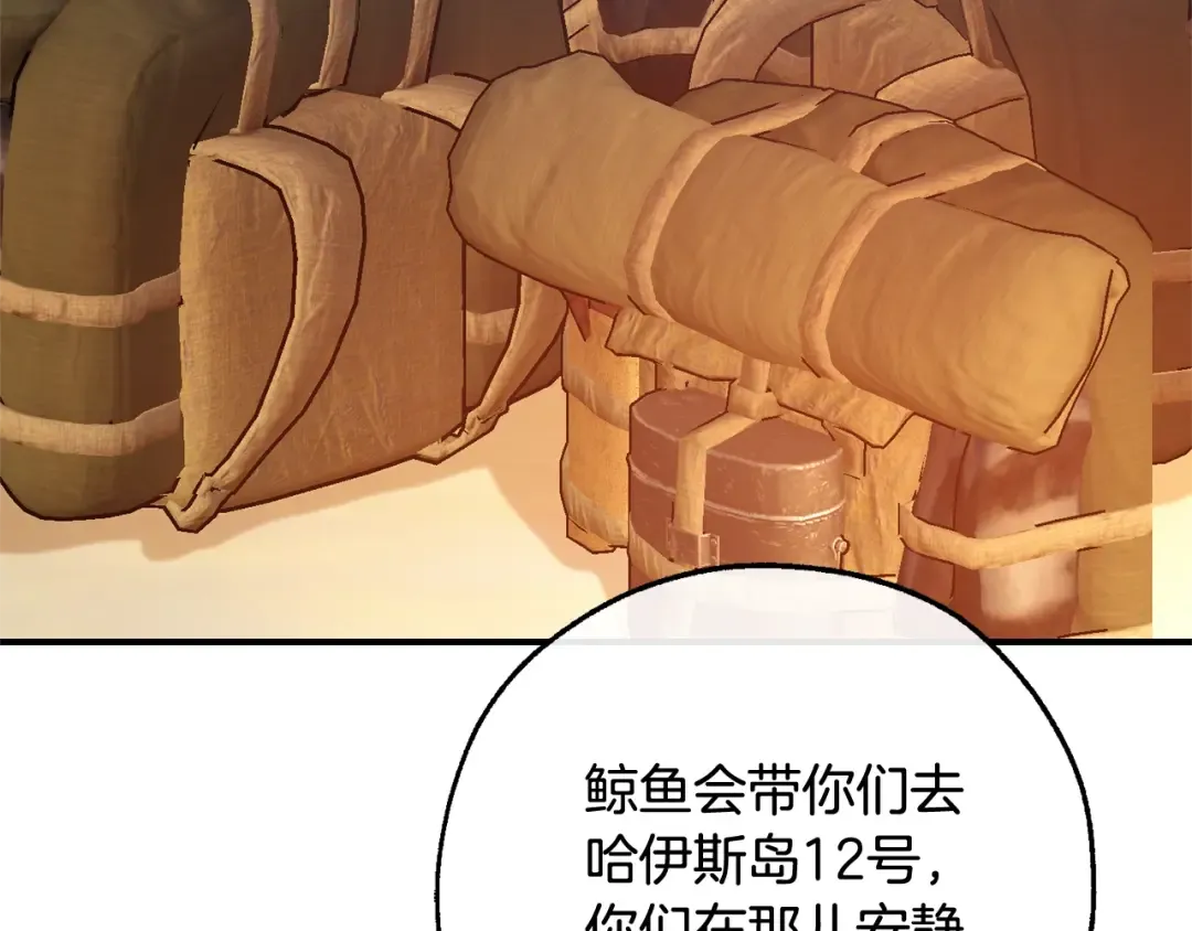 第117话 反弹 第207页