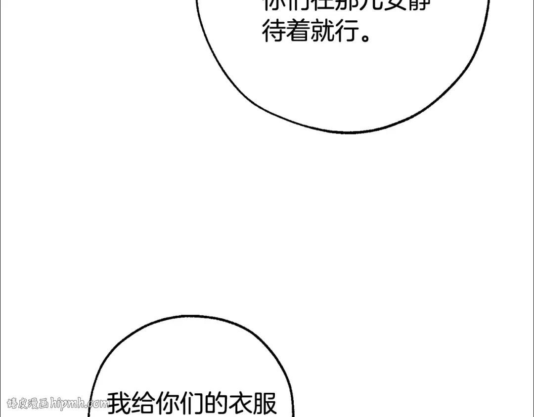 第117话 反弹 第208页
