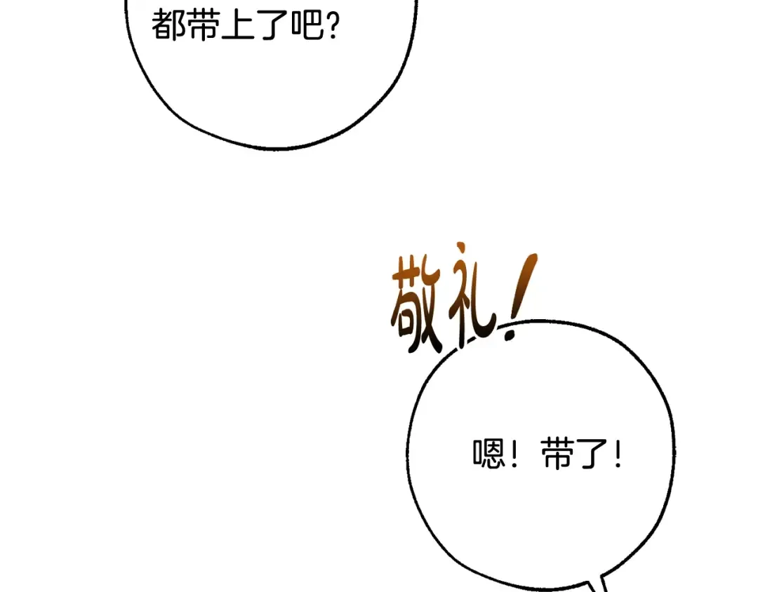 第117话 反弹 第209页