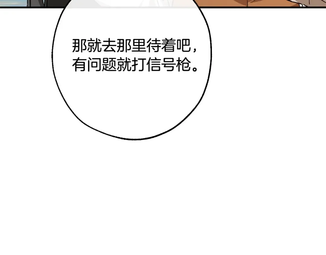 第117话 反弹 第211页
