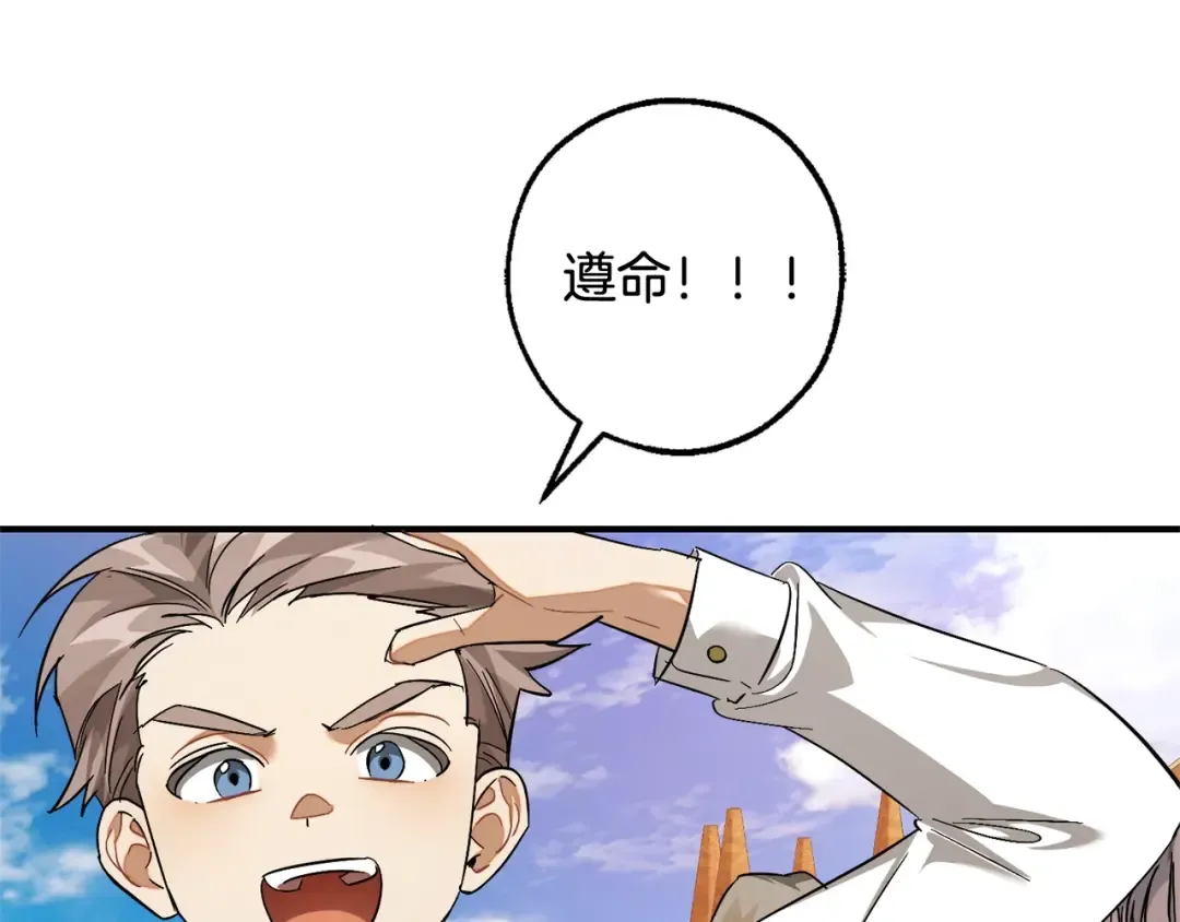 第117话 反弹 第212页