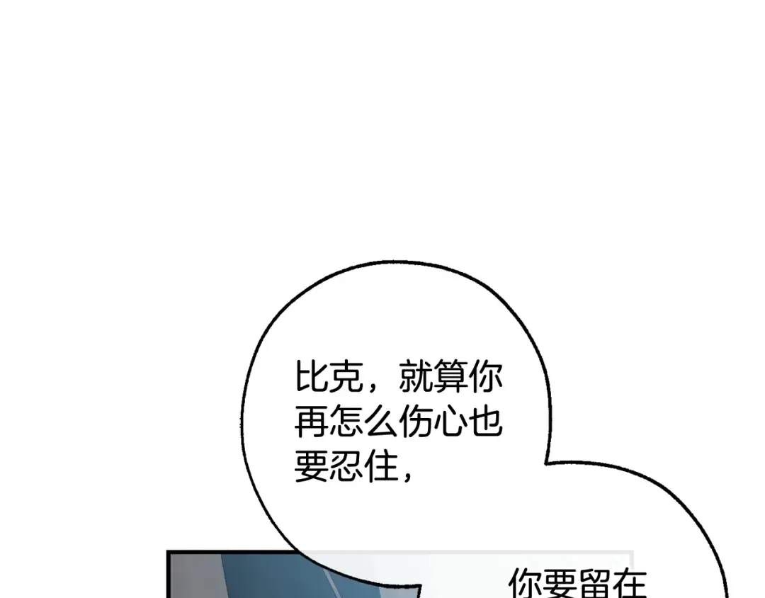 第117话 反弹 第215页