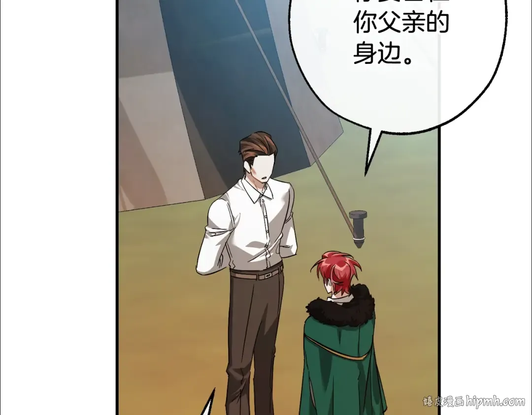 第117话 反弹 第216页