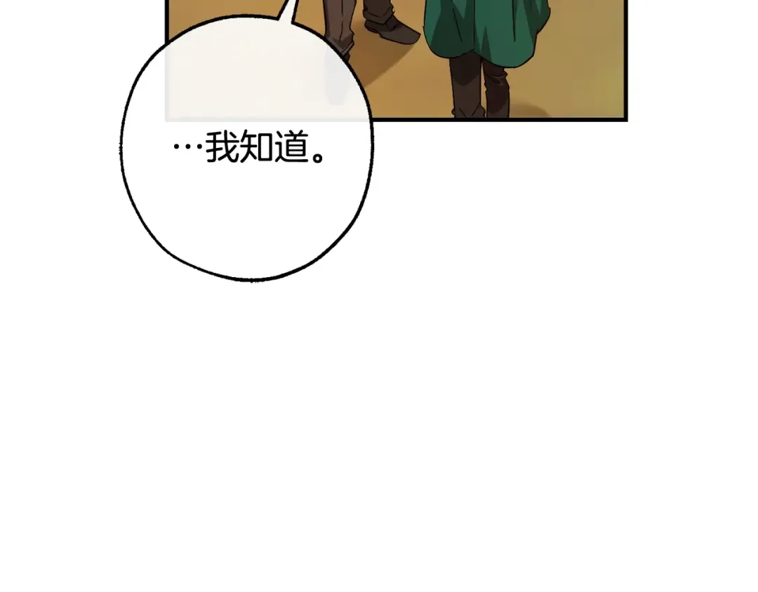 第117话 反弹 第217页