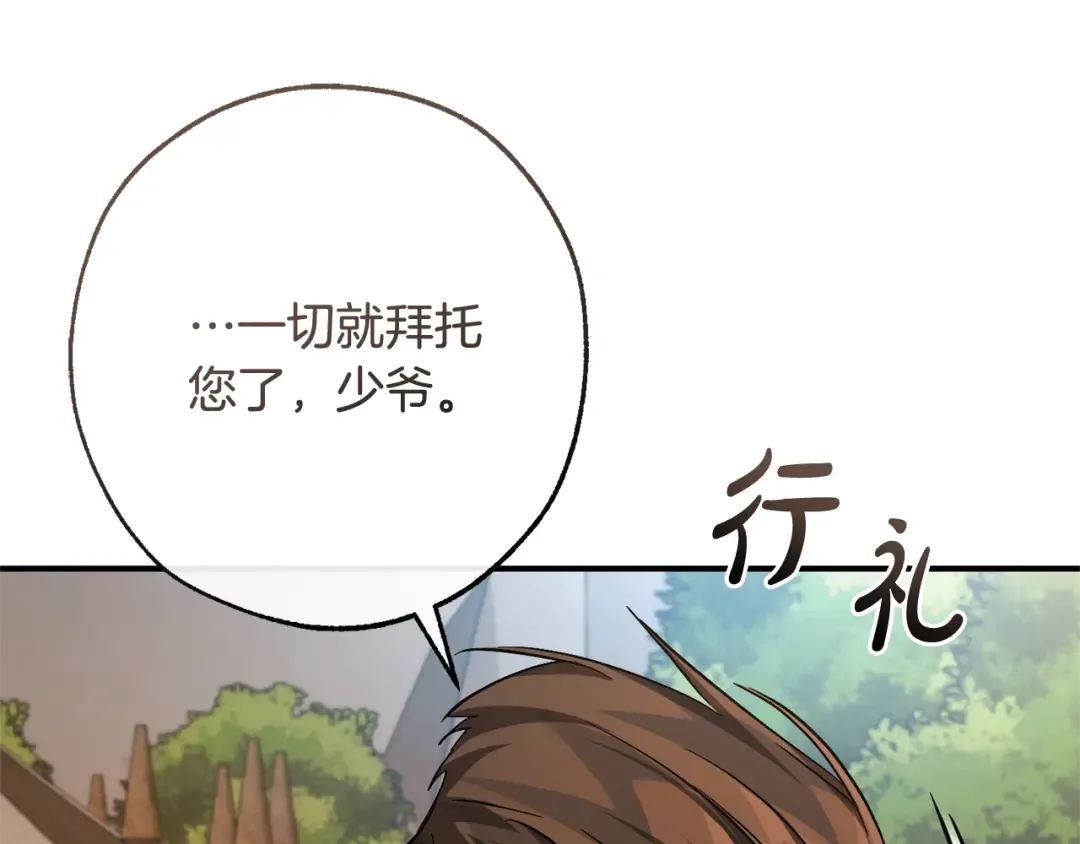 第117话 反弹 第219页