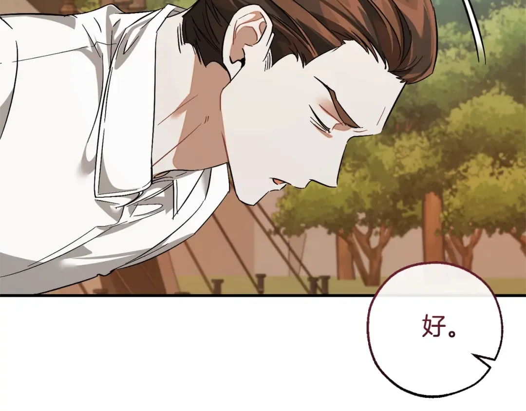 第117话 反弹 第220页