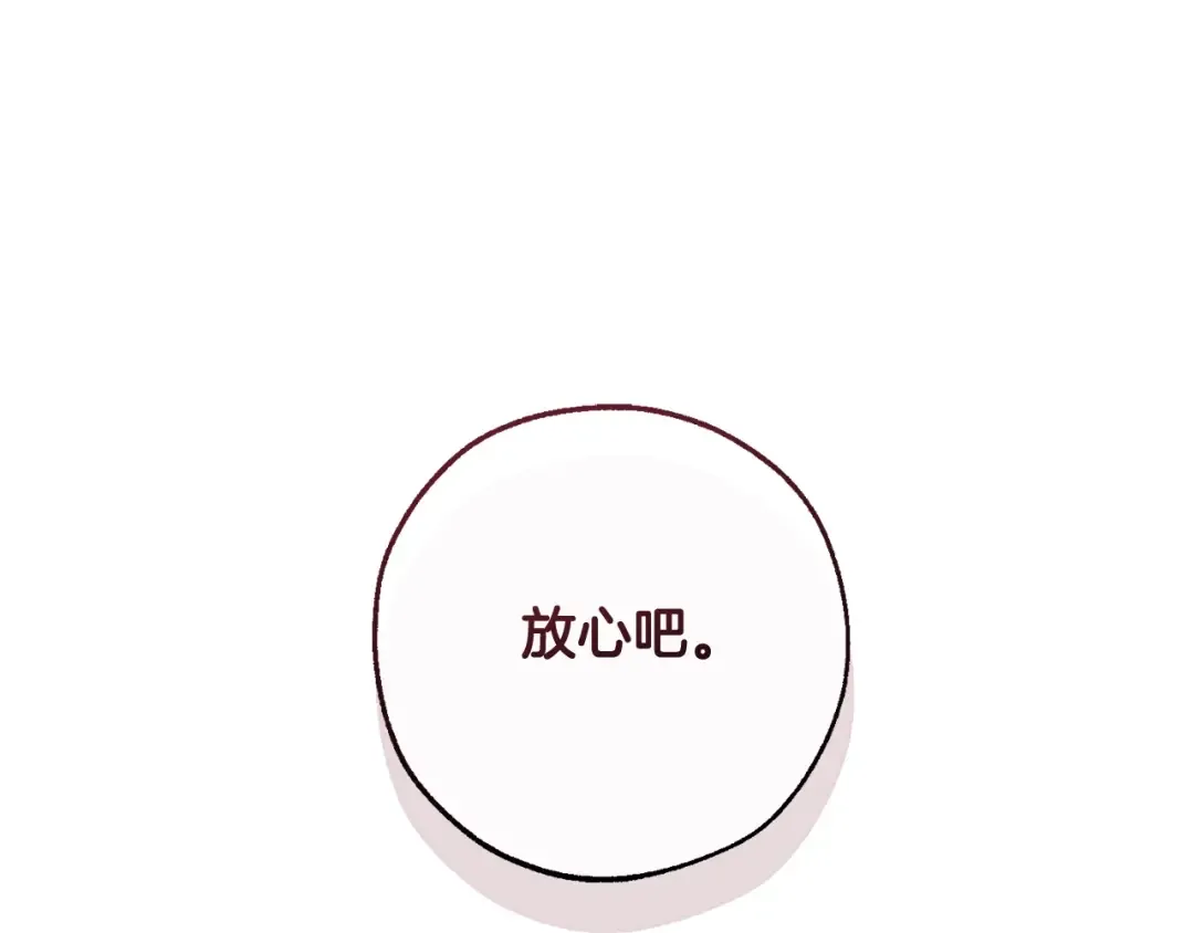 第117话 反弹 第221页