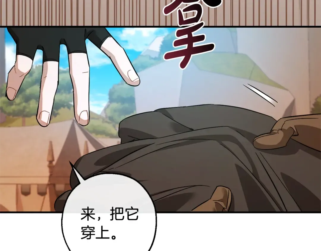 第117话 反弹 第225页