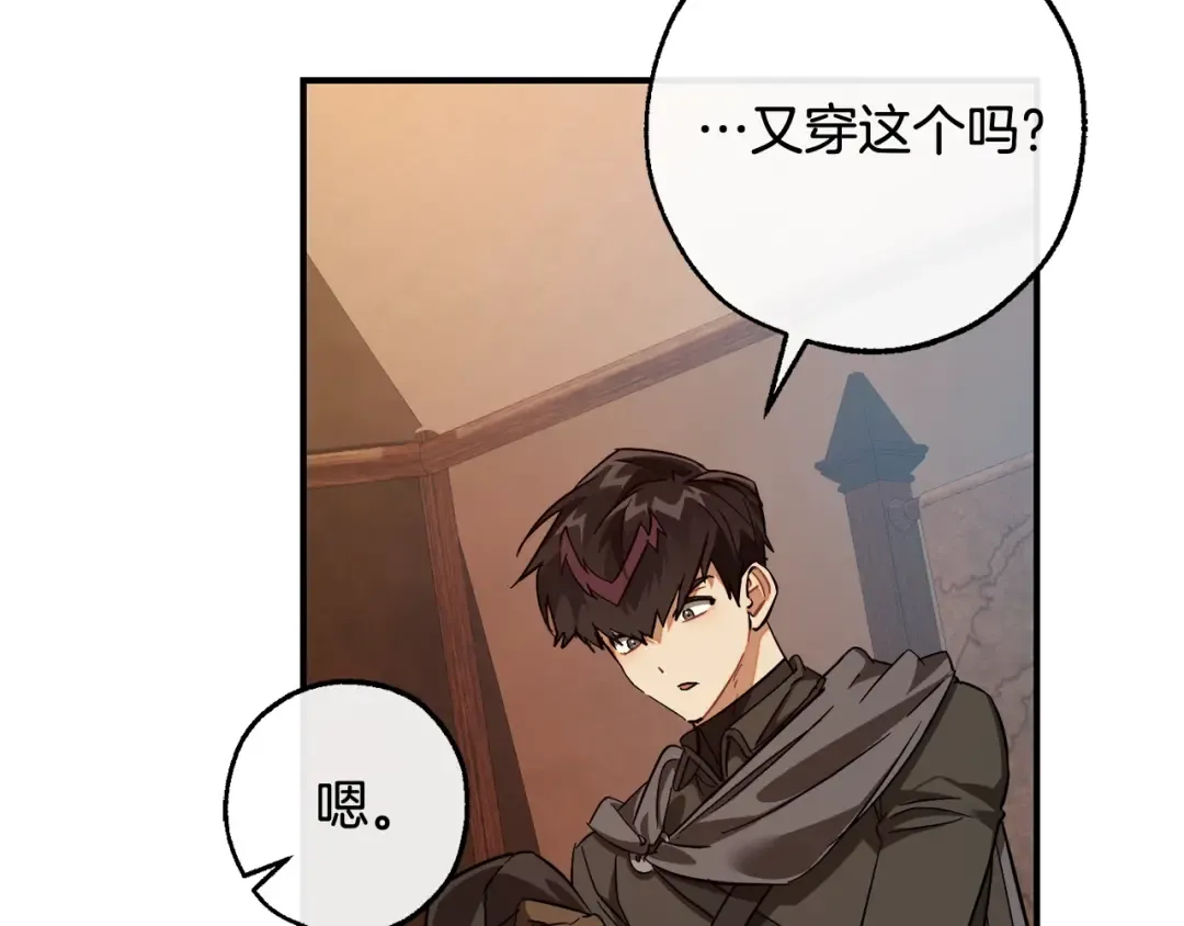第117话 反弹 第227页