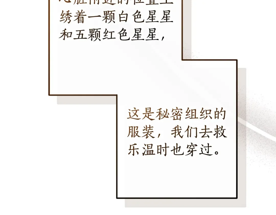 第117话 反弹 第230页