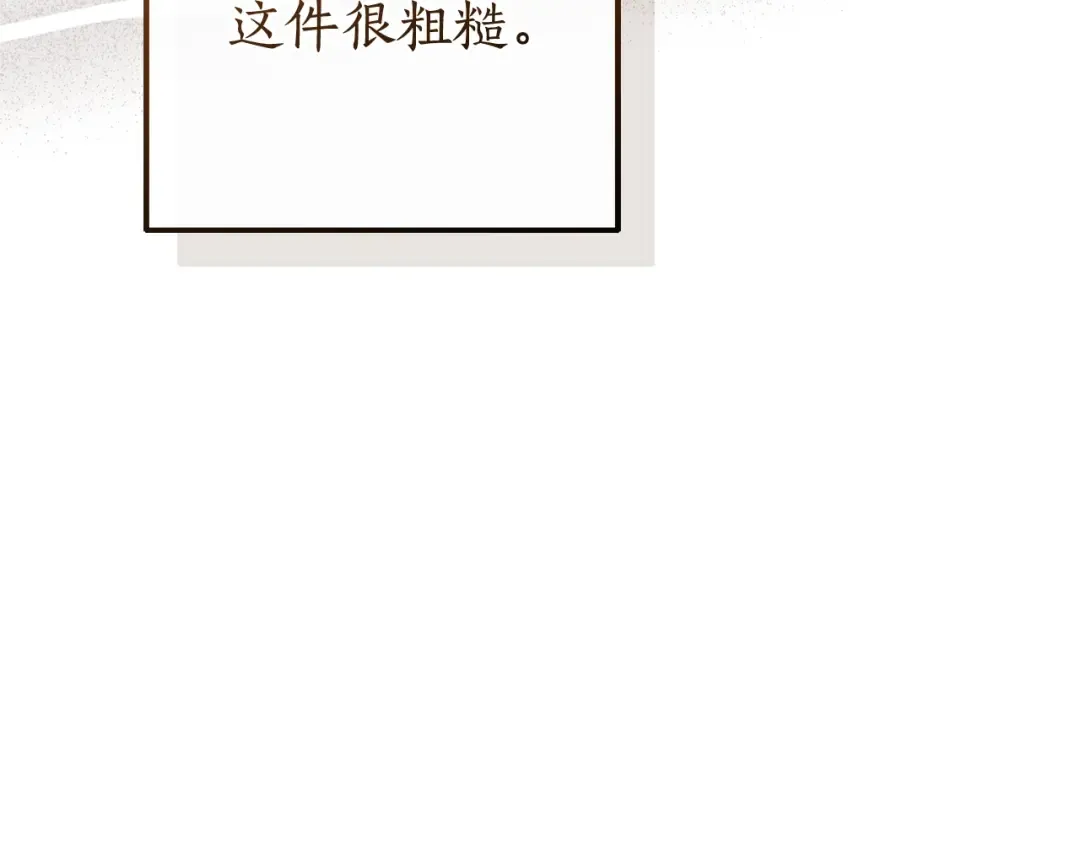 第117话 反弹 第233页