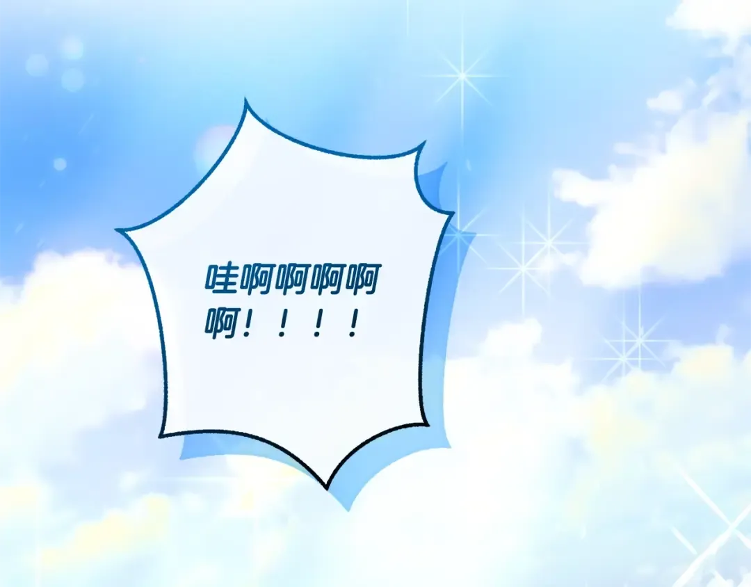 第118话 行动开始 第2页