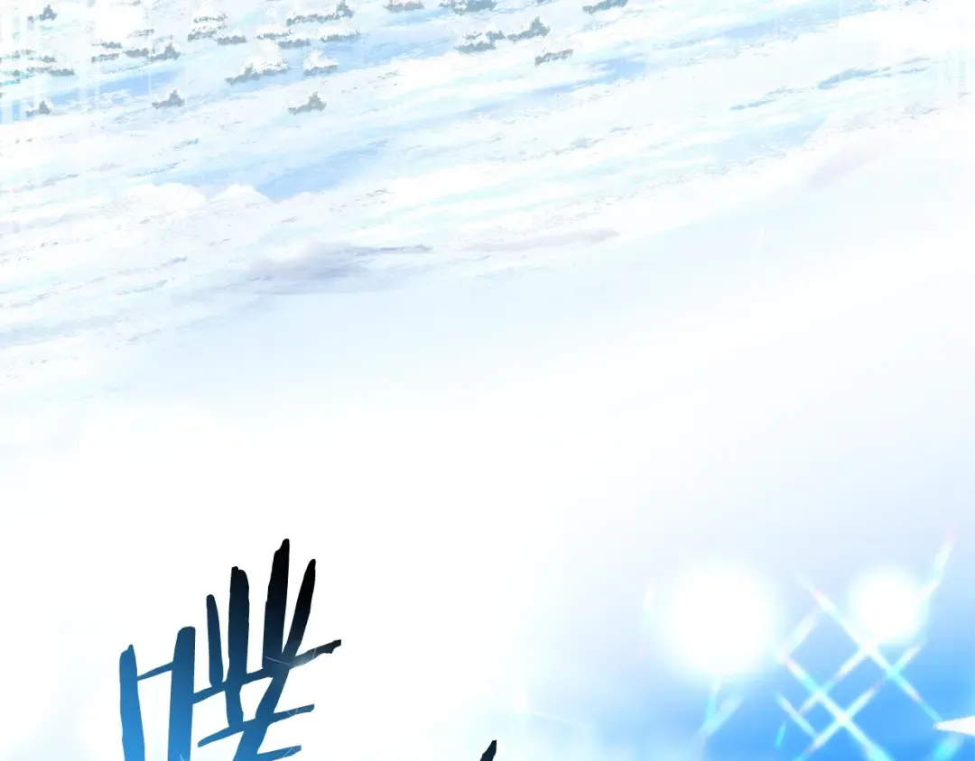 第118话 行动开始 第7页