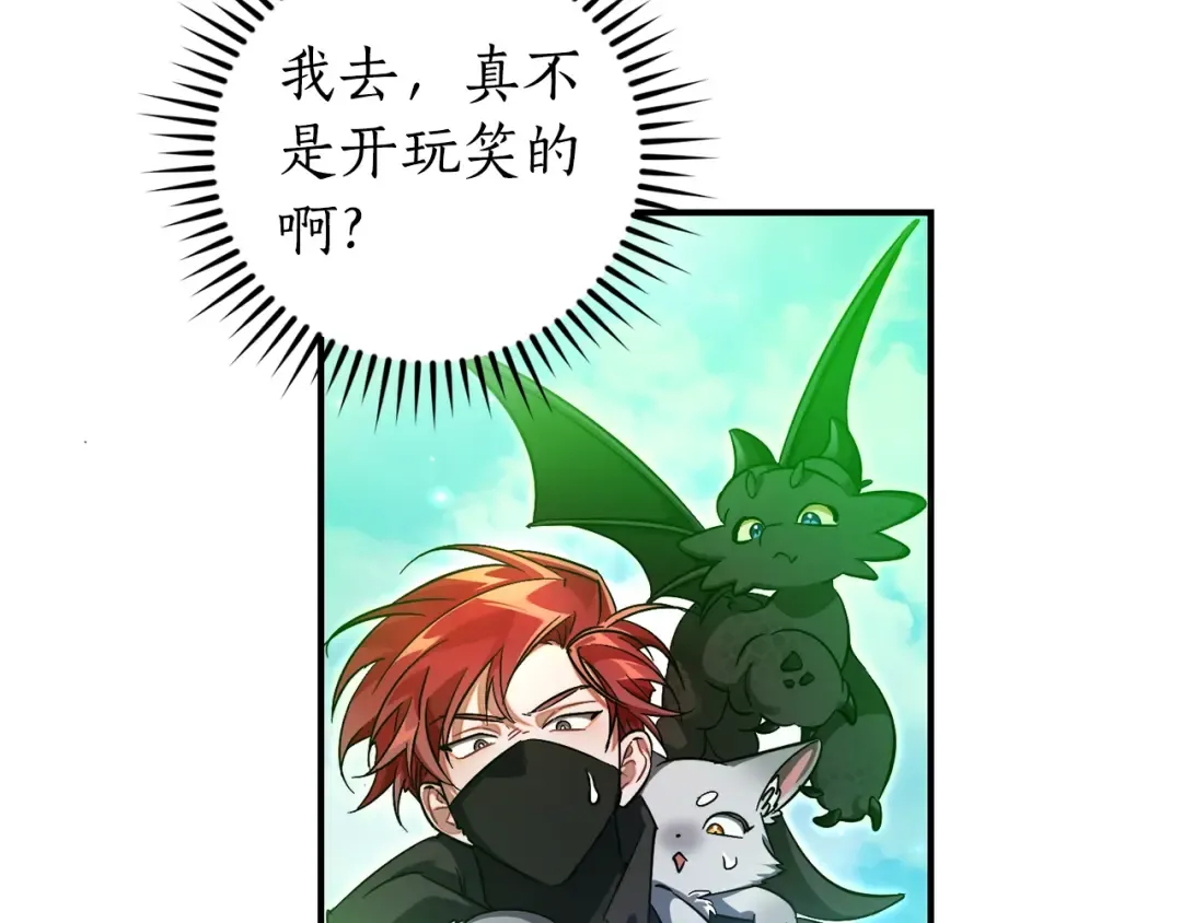 第118话 行动开始 第17页