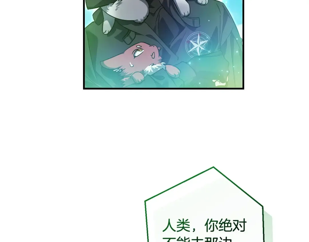 第118话 行动开始 第18页