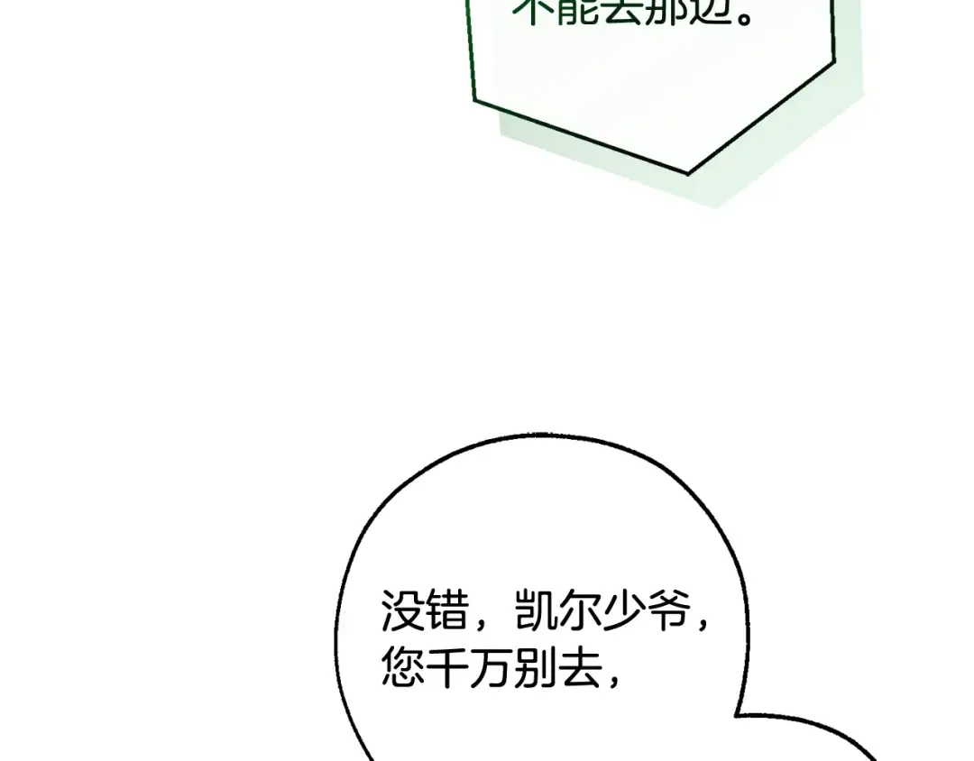 第118话 行动开始 第19页