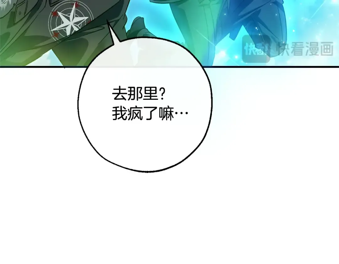 第118话 行动开始 第21页