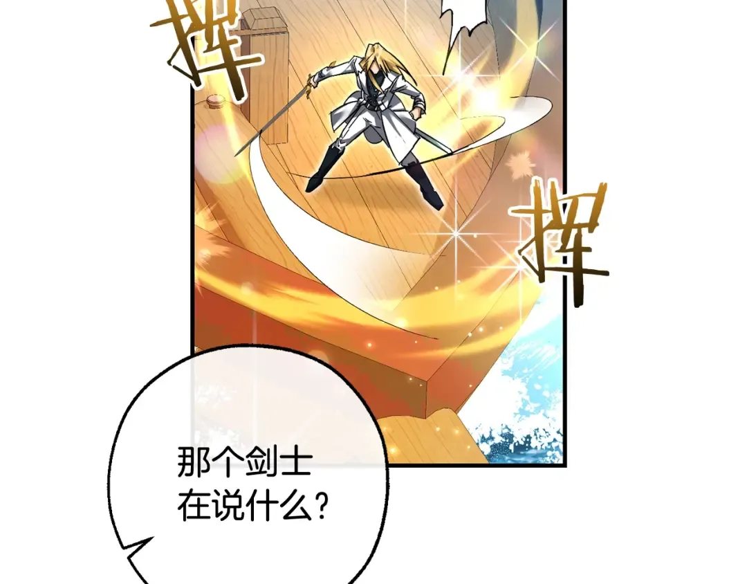 第118话 行动开始 第26页